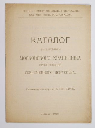 Item #673 Katalog 2-i vystavki Moskovskogo khranilishcha proizvedenii sovremennogo iskusstva...