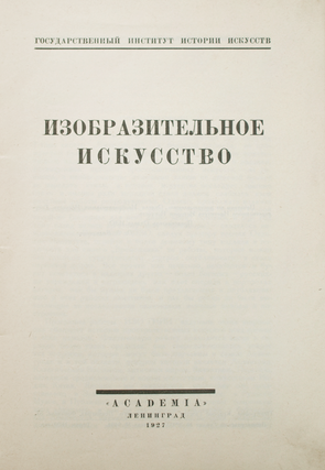 [SOVIET ART STUDIES] Vremennik otdela izobrazitel’nukh iskusstv. Vypusk 1: Izobrazitel’noe iskusstvo [i.e. The Art Periodical. Issue 1: The Visual Arts]
