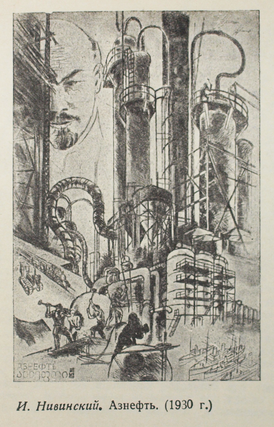 [ESTABLISHMENT OF THE SOVIET ART] Knizhnaia i stankovaia grafika za 15 let [i.e. Book and Easel Graphics for 15 years]
