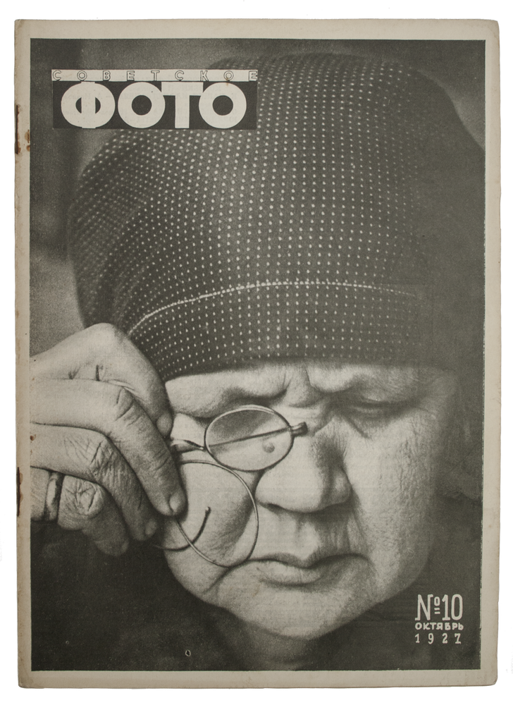 Item #689 Sovetskoe foto [i.e. The Soviet Photo]. #10, 1927