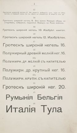 Obraztsy shriftov tipografii Voenno-Topograficheskogo otdela [i.e. Type specimen of the typography of Military Typographic Bureau]