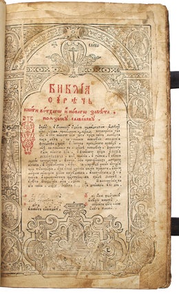 Item #696 [FIRST MOSCOW BIBLE] Bibliya sirech knigi vetkhogo i novogo zaveta [i.e. The Bible, or...