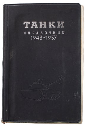 Item #706 [AUSTRALIAN TANKS] Tanki. Spravochnik. 1943-1957. [i.e. The tanks. The reference book....
