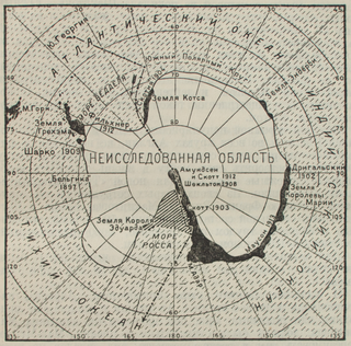 [FIRST RUSSIAN EDITION] V serdtse Antarktiki [i.e. The heart of the Antarctic]