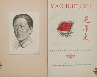 [SOLOMON TELINGATER] Mao Tze Dun. Biograficheskiy ocherk. [i.e. Mao Zedong. The biography]