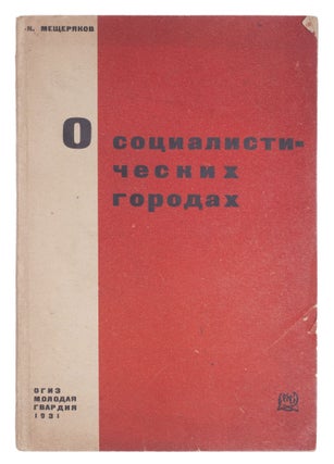 Item #725 [CITY FOR THE SOVIET MAN]  O sotsialisticheskikh gorodakh [i.e. On the Socialist...