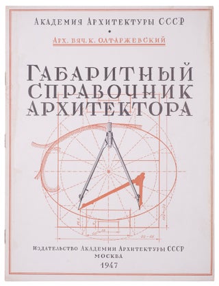 [STANDARD OF THE SOVIET CONSTRUCTION] Gabaritnyi spravochnik arkhitektora [i.e. Dimensional Handbook of Architect]