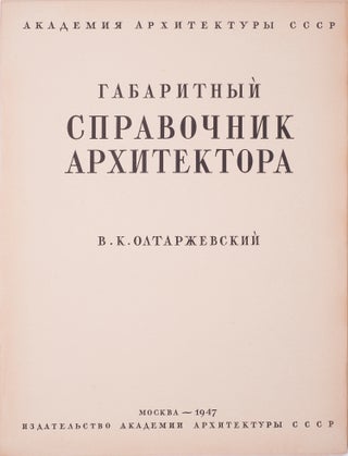 [STANDARD OF THE SOVIET CONSTRUCTION] Gabaritnyi spravochnik arkhitektora [i.e. Dimensional Handbook of Architect]
