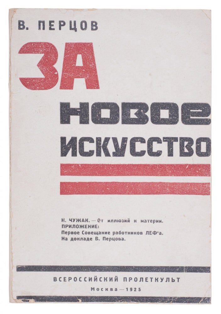Item #729 [THE LEFT FRONT: RODCHENKO AND GAN] Reviziya Levogo Fronta v sovremennom russkom iskusstve [i.e. Revision of the Left Front in Modern Russian Art]. V. Pertsov.