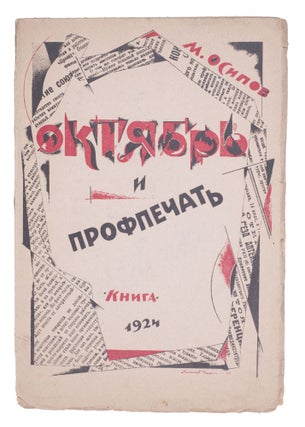 Item #737 [PRESS AFTER THE REVOLUTION] Oktiabr’ i profpechat’ [i.e. The October and...