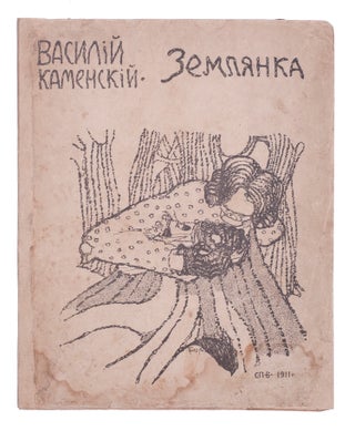 Item #745 [BORIS GRIGORIEV AND VASILY KAMENSKY] Zemlianka [i.e. The Mud Hut]. V. Kamensky
