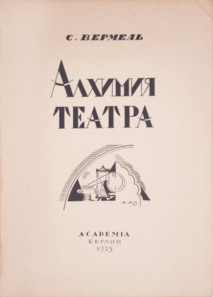 [MEYERKHOLD STUDENT] Alkhimiia teatra [i.e. Alchemy of Theatre]