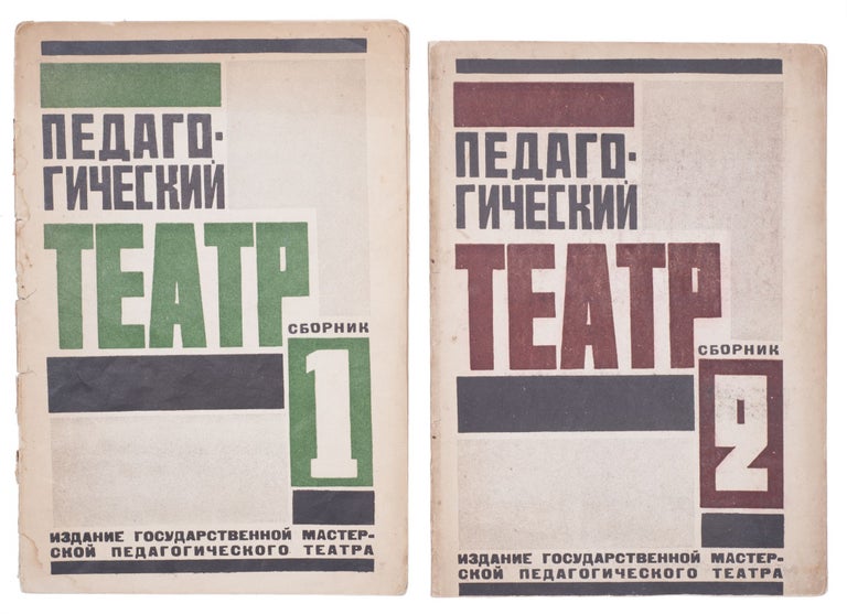 Item #752 [EXPERIMENTAL THEATRE AGAINST THE PASSIVE VIEWING] Pedagogicheskii teatr [i.e. Pedagogical Theatre]. Issues 1-2. [all printed]