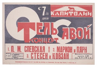 Item #760 [LEAFLET FOR THE SOVIET ADVERTISING FILM