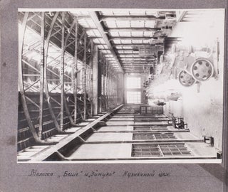 [THE ART OF INDUSTRIAL PHOTO] 1 gosudarstvenniy podshipnikoviy zavod imeni L.M. Kaganovicha [i.e. The first state ball-bearing factory, named after Lazar Kaganovich]
