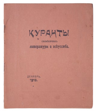 Item #766 KRUCHYONYKH ON MAYAKOVSKY AND ILIAZD IN 1918] Kuranty. #1, 1918 [The Chants] / edited...