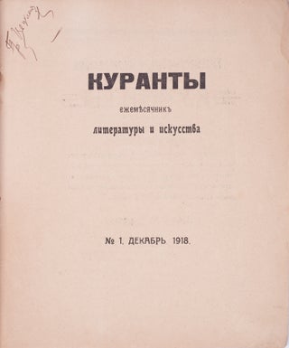 KRUCHYONYKH ON MAYAKOVSKY AND ILIAZD IN 1918] Kuranty. #1, 1918 [The Chants] / edited by Boris Korneev