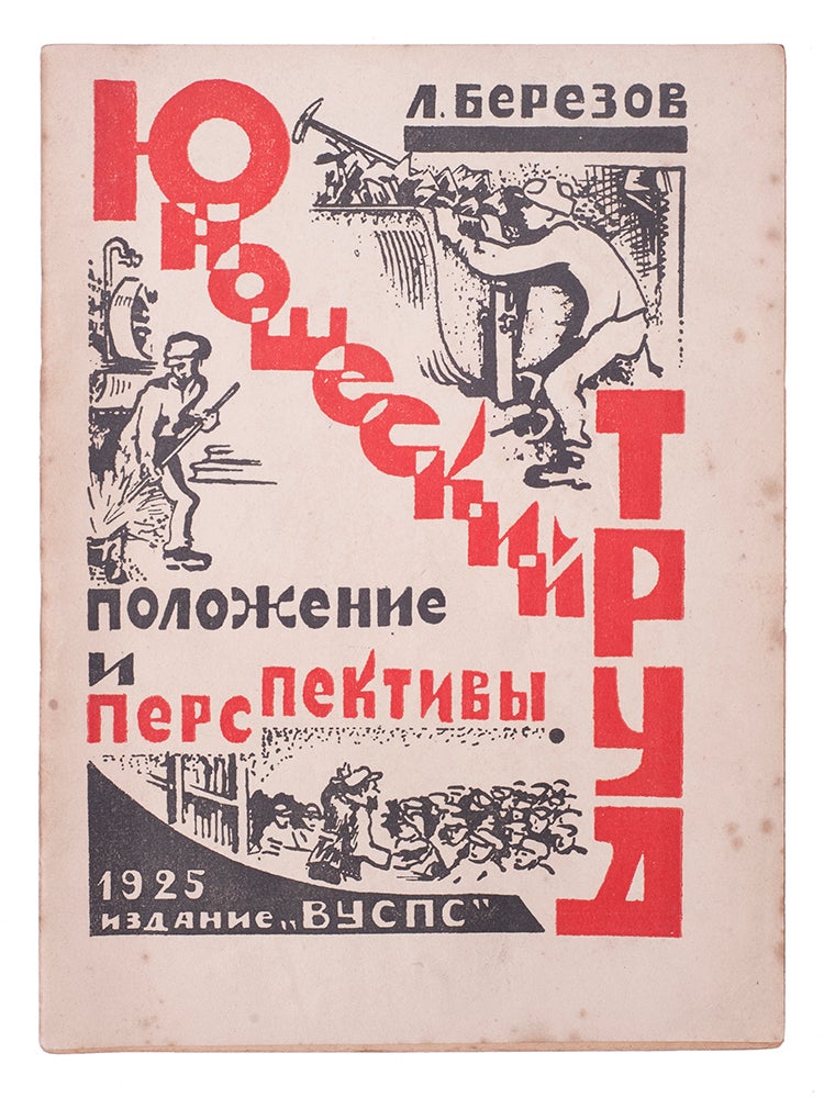 Item #793 [LABOUR AS A PART OF EDUCATION] Iunosheskii trud: Polozhenie i perspektivy [i.e. Youth Labor: The Current State and Perspectives]. L. Berezov.