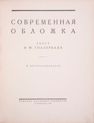 [COVERS AS A SIGNBOARD FOR BOOK PROPAGANDA] Sovremennaia oblozhka: 75 vosproizvedenii [i.e. The Modern Covers: 75 Reproductions]