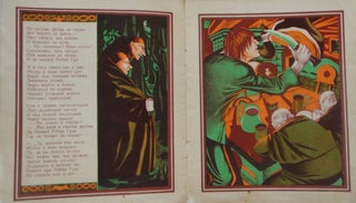 [ROBIN HOOD FOR SOVIET CHILDREN] V lesakh Robin Guda [i.e. In Robin Hood's Forests].