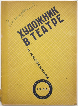 Item #809 [EARLY SOVIET SET DESIGNERS] Khudozhnik v teatre [i.e. Artist in Theatre]. N. N....