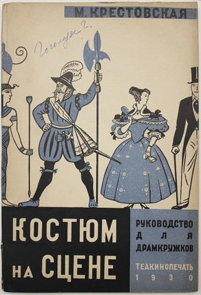 Item #813 [COSTUME DESIGN GUIDE FOR CLUBS] Kostium na stsene: Rukovodstvo dlia dramkruzhkov...