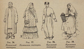 [COSTUME DESIGN GUIDE FOR CLUBS] Kostium na stsene: Rukovodstvo dlia dramkruzhkov [i.e. Costume on the Stage: Guide for Drama Clubs]