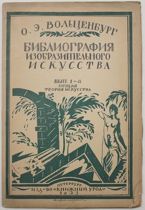 Item #815 [RUSSIAN BIBLIOGRAPHY OF ART] Bibliografiya izobrazitel’nogo iskusstva. Ukazatel’...