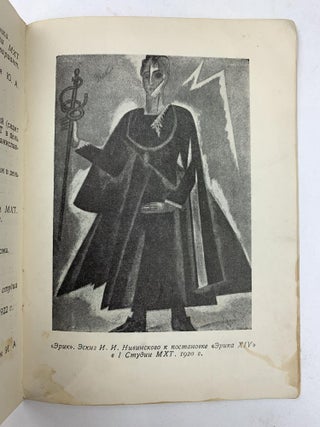 [HERITAGE OF DIRECTOR VAKHTANGOV] Muzei-komnata E.B. Vakhtangova. Katalog [i.e. Museum Room of E. Vakhtangov. Catalogue] / compiled by N. Vakhtangova, L. Vendrovskaia