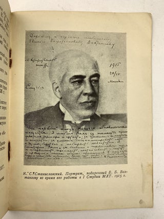 [HERITAGE OF DIRECTOR VAKHTANGOV] Muzei-komnata E.B. Vakhtangova. Katalog [i.e. Museum Room of E. Vakhtangov. Catalogue] / compiled by N. Vakhtangova, L. Vendrovskaia
