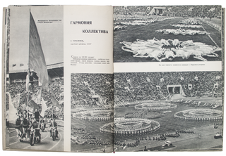 [THE GREATEST SPORTS FESTIVAL IN THE USSR] Spartakiada narodov SSSR 1956 [i.e. 1956 Spartakiad of the Peoples of the USSR]