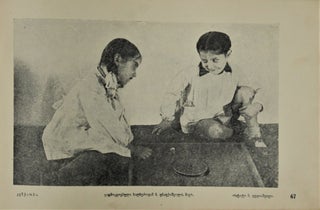 [PHOTO-DOCUMENTATION OF TOYS PRODUCED FOR KINDERGARTEN CHILDREN] Sat’amashoebis laboratoriis ek’sponatebis albomi [i.e An Album of the Toy Laboratory Exhibits]
