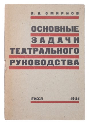 Item #865 [A MANIFESTO OF THE PROLETARIAN THEATRE] Osnovnyye zadachi teatral’nogo rukovodstva:...