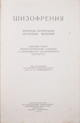 [SOVIET PSYCHIATRY] Shizofreniia: Voprosy patogeneza osnovnykh iavlenii [i.e. Schizophrenia: Issues of Pathogenesis of General Phenomena]