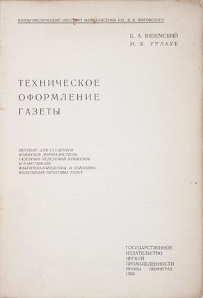 [HOW TO DESIGN A NEWSPAPER] Tekhnicheskoye oformleniye gazety [i.e. Technical Design of a Newspaper]