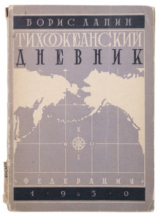 Item #877 [SOVIET VOYAGE TO THE PACIFIC REGION] Tikhookeanskii dnevnik [i.e. The Pacific Ocean...