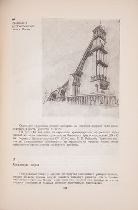 [ONE OF THE MOST IMPORTANT GUIDES TO THE SOVIET SPORTS ARCHITECTURE] Fizkul’turnyye sooruzheniya [i.e. Physical Culture Facilities]
