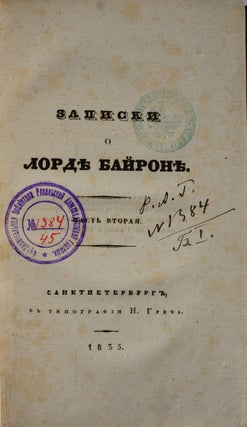 [FIRST BOOK IN RUSSIAN ABOUT BYRON] Zapiski o lorde Bairone [i.e. Journal of the Conversations of Lord Byron]: [In 2 vols]