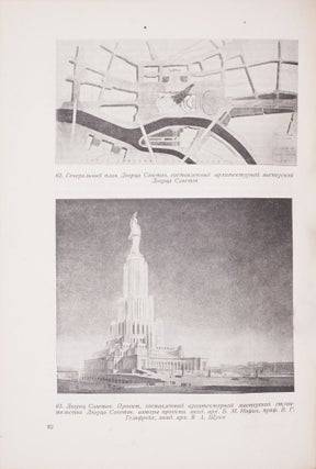 [ARCHITECTURE OF MOSCOW ARTERIES] Naberezhnye Moskvy. Arkhitektura i konstruktsiya [i.e. Moscow River Fronts. Architecture and Constructions] / P. Gol’denberg, L. Aksel’rod.
