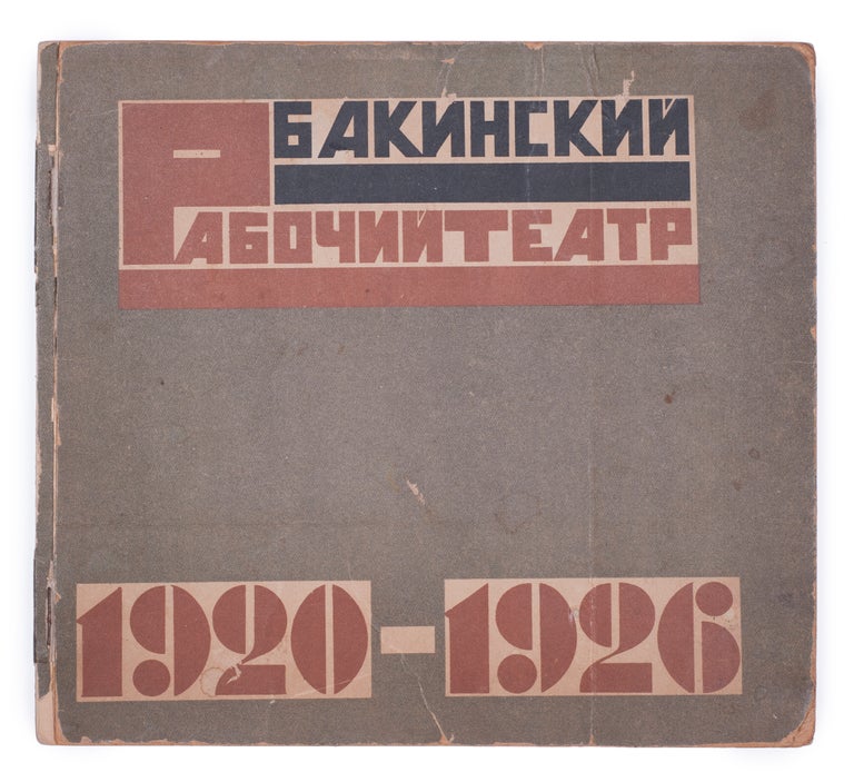 Item #934 [BAKU AVANT-GARDE THEATER Bakinskii rabochii teatr. 1920-1926. 5 let [i.e. Baku Workers’ Theater. 1920-1926. 5 Years]