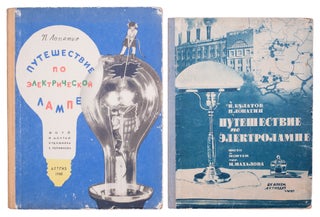 Item #935 [PHOTOMONTAGES OF THE 1930S VS THE 1960S] Puteshestvie po elektrolampe [i.e. Travel...