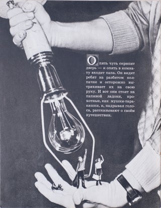 [PHOTOMONTAGES OF THE 1930S VS THE 1960S] Puteshestvie po elektrolampe [i.e. Travel Inside of Electrical Lamp]