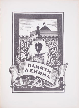 [LENIN] Velikii vozhd. Khudozhestvenno-literaturnyi sbornik [i.e. The Great Leader. Literary and Art Collection] / edited by N. Semashko