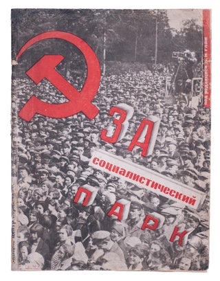 Item #969 [CREATING MODEL SOVIET PARK] Za sotsialisticheskiy park. Obzor proyektov...